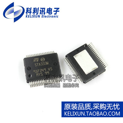 全新 STA333W STA333W13TR 音频放大器 进口原装正品