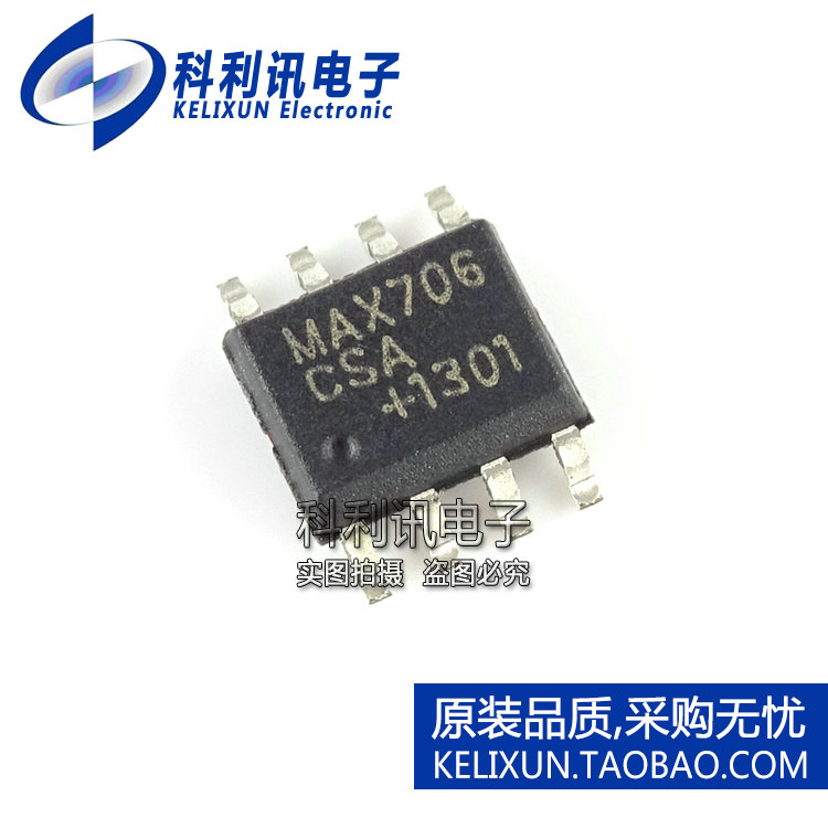 全新 MAX706CSA MAX706ESA SOP-8 监控电路 MAX706 全新 优质