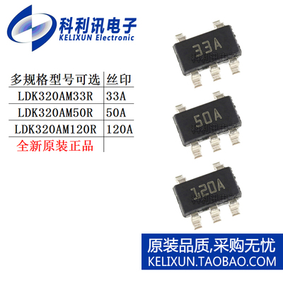 LDK320AM 33R 50R 120R 线性稳压器(LDO)全新原装正品贴片SOT23-5