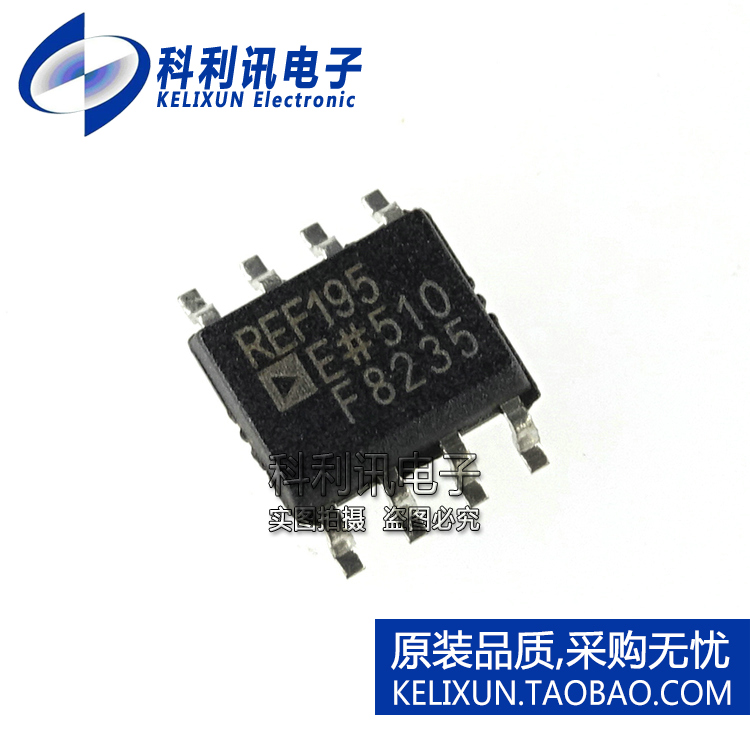 全新原装ADI进口 REF195ESZ REF195 SOP8 集成电路 贴片