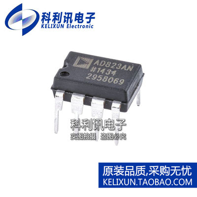 进口 AD823ANZ DIP8 AD823AN 双运算放大器 全新原装正品