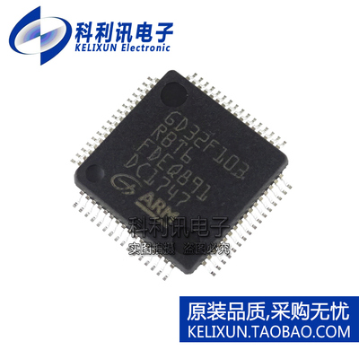 全新原装进口 GD32F103RBT6 兼容STM32F103RBT6 贴片 LQFP-64正品