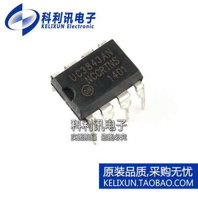 全新 UC3843AN KA3843 电流模式PWM调制控制器 DIP-8 全新