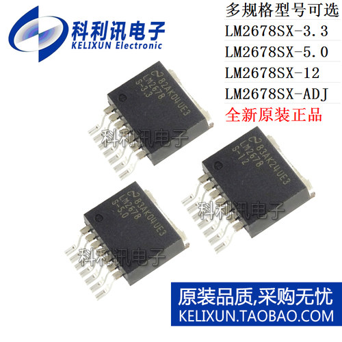 LM2678S-3.3 5.0 12 ADJ 电源管理稳压器全新原装TO-263 LM2678SX