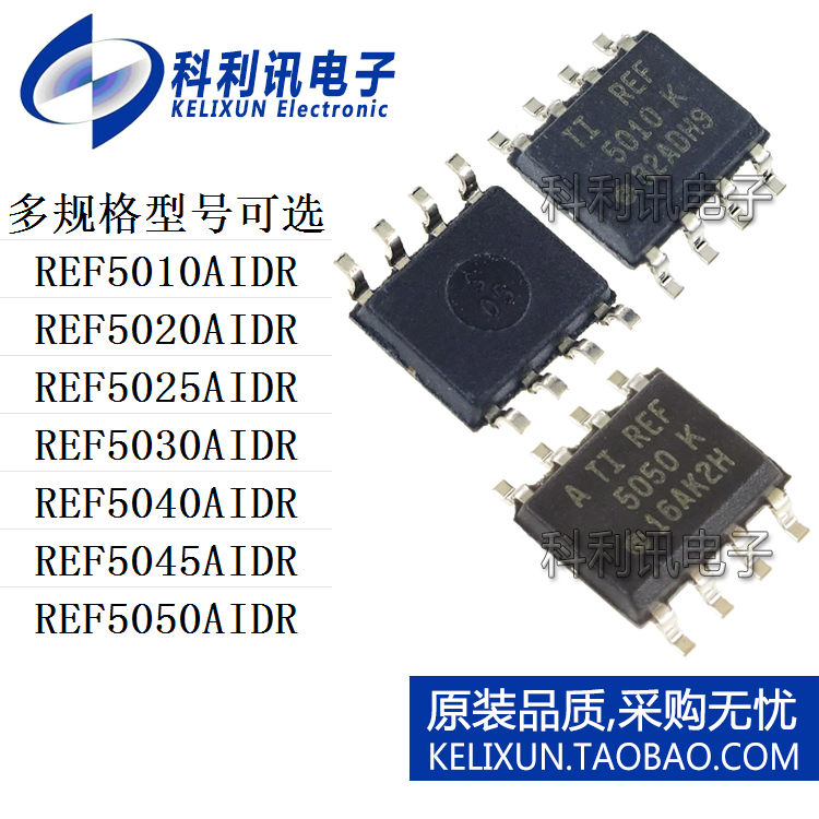 REF5010AIDR/5020AID/5025/5030/5040/5045/5050电压基准IC原装TI