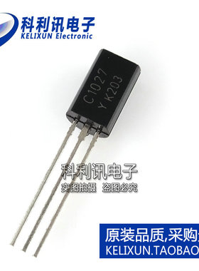 全新 2SC1027-Y KTC1027 TO-92L直插 功率三极管 全新原装