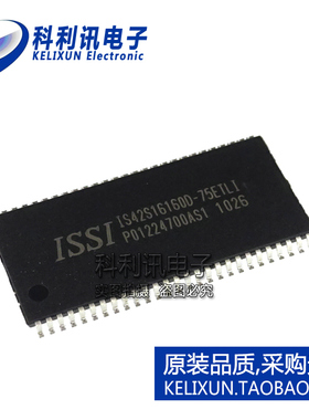 IS42S16160D-75ETLI 256兆位同步DRAMTSSOP-54全新原装正品