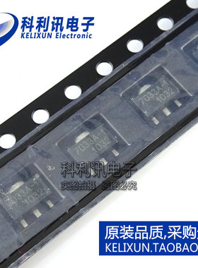 全新 HT7033A-1 7033A-1 SOT-89 低压差LDO稳压器 全新原装