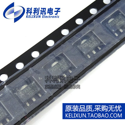 全新 HT7033A-1 7033A-1 SOT-89 低压差LDO稳压器 全新原装
