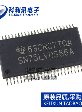 全新 SN75LVDS86ADGGR TSSOP48 SN75LVDS86A LVDS接收器全新原装