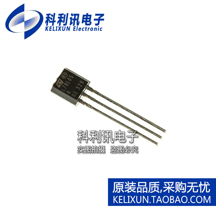 全新原装ST进口正品 L78L05ACZ L78L05 TO92 三端稳压器 - 实物图