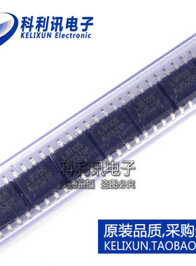 全新! L9110S SOP8 全桥驱动/电机驱动器 原装LG 反面有字非国产
