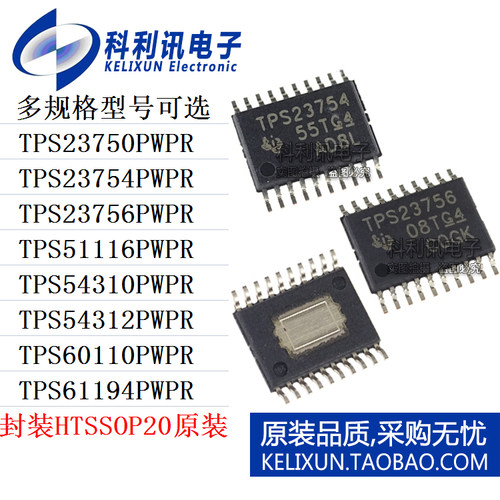 TPS23750PWPR/23754/23756/51116/54310/54312/60110/61194芯片IC