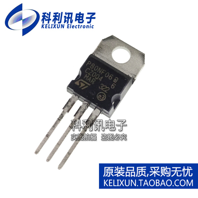 全新原装ST进口 STP80NF06 P80NF06 N沟道MOS晶体管 TO-220正品
