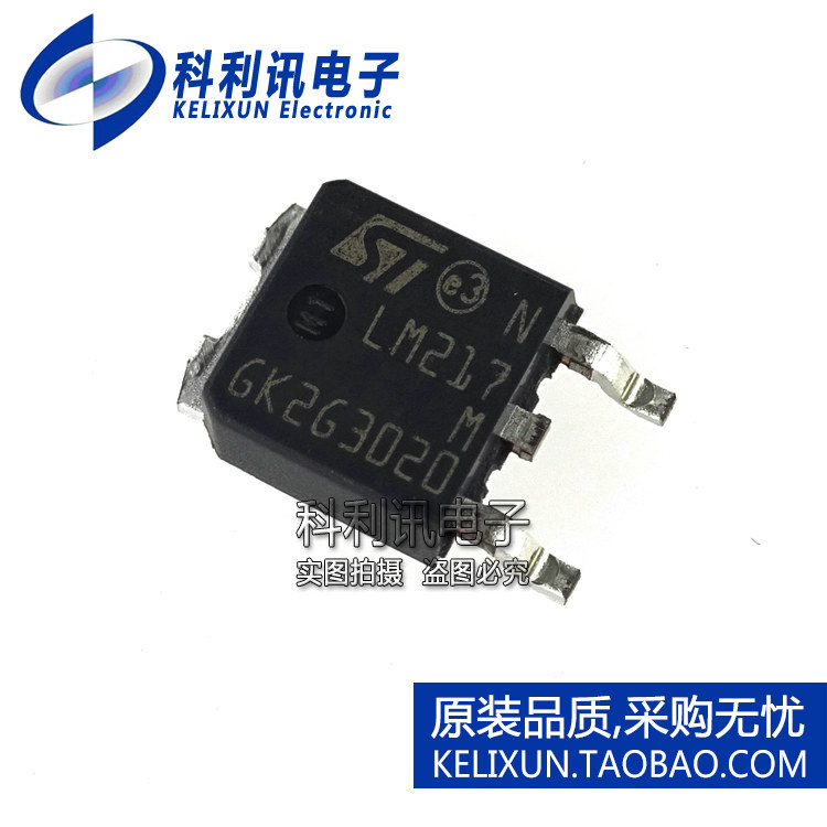 进口 LM217MDT-TR TO252 LM217M 线性稳压器 全新原装ST正品