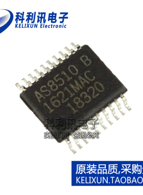 全新原装进口 AS8510-ASSM AS8510 数据采集传感器IC SSOP20正品