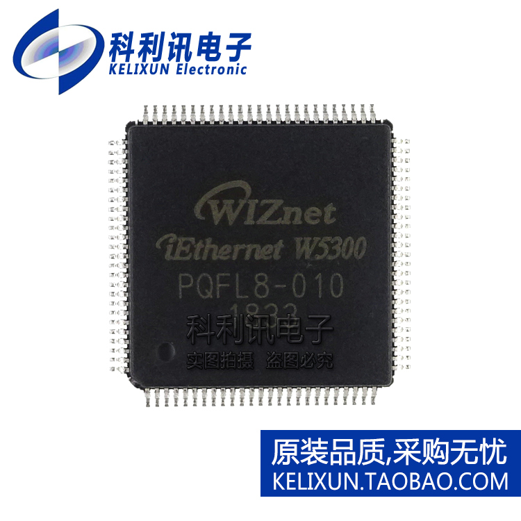 全新原装进口 W5300 以太网控制器芯片IC 100Mbps LQFP-100正品