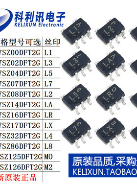 NL17SZ00DFT2G 02 04 07 08 14 16 17 32 86 125 126 芯片 SOT353
