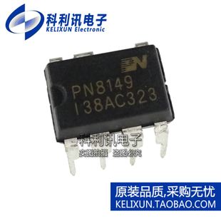 PN8149 脉宽调制控制器 直插 DIP-7 全新原装正品 芯片IC