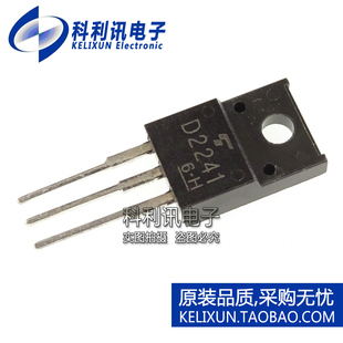 全新原装进口 2SD2241 NPN功率晶体管IC D2241直插 TO220F正品