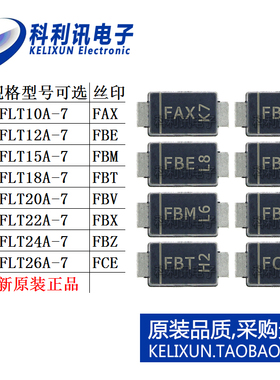 DFLT 10 12 15 18 20 22 24 26 A-7瞬态电压抑制器IC PowerDI-123