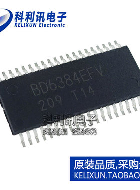 BD6384EFV-E2 双极性电机驱动器芯片IC 贴片 HTSSOP-40 全新原装