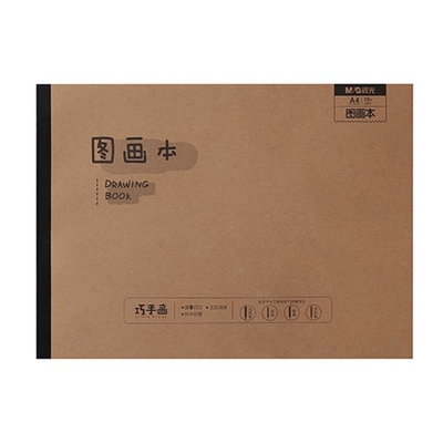 晨光A4图画本儿童画画美术涂鸦本16K牛皮纸空白画图本画画白纸本