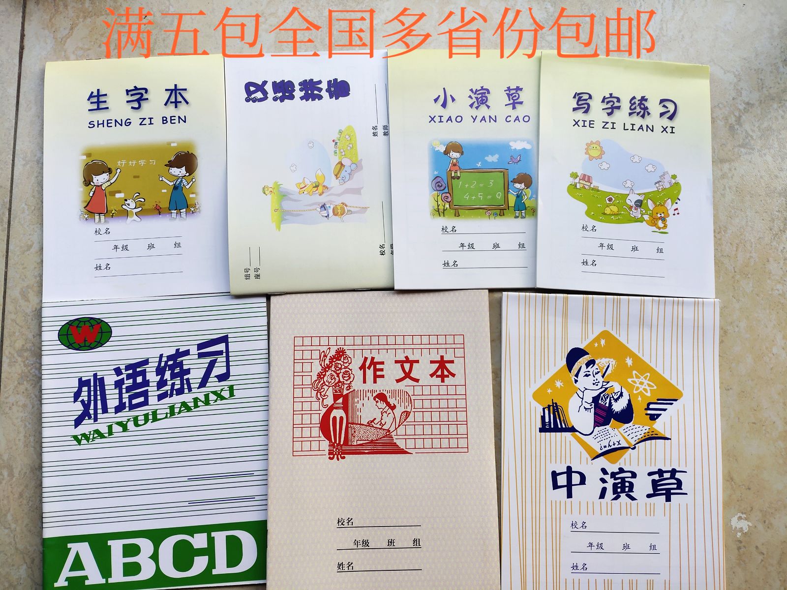 小学生作业生字英语写字练习外语练习小演草作文本稿纸红叶图画本