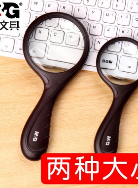 晨光放大镜ARCN8261高清光学镜片老人阅读看报用2.5倍放大镜3.5倍