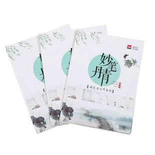 妙笔丹青A4硬笔书法作品用纸专用纸练字小学生田字格写古诗新艺欣