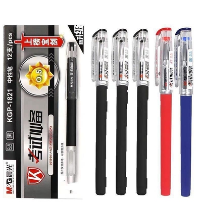 晨光1821考试中性笔学生用0.5mm全针管黑色碳素笔考试笔红色水笔