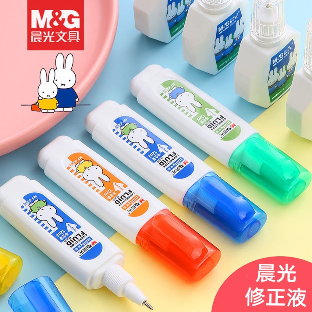 晨光修正液米菲快干两用带刷子消字液大容量涂改液学生无毒涂改笔