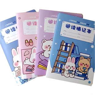 小学生阅读摘记本儿童一二三年级32K摘抄本好词好句好段摘抄彩页