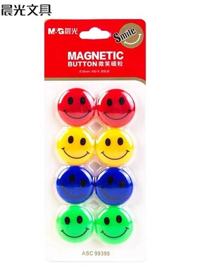 晨光ASC99399磁粒笑脸磁贴磁扣圆形白板强磁铁彩色磁扣教学用具