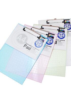 晨光文具94512办公用品A4竖式透明夹板塑料加厚写字板垫板记事板