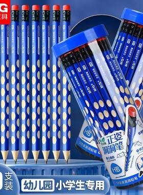 晨光洞洞铅笔HB学生用三角杆2B矫正握姿30717洞洞笔木质铅笔30716