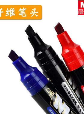 晨光APMY1802记号笔大双头油性快递笔大头笔防水速干马克笔粗头笔