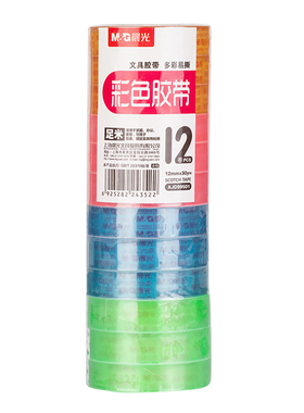 晨光胶带透明胶带彩色12mm*30y(12卷)99501胶带彩色8mm*30y 97398