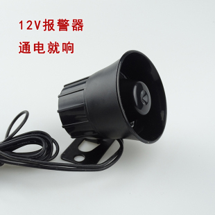防盗报警主机高音喇叭DC12V大功率警号报警喇叭高分贝通电就叫