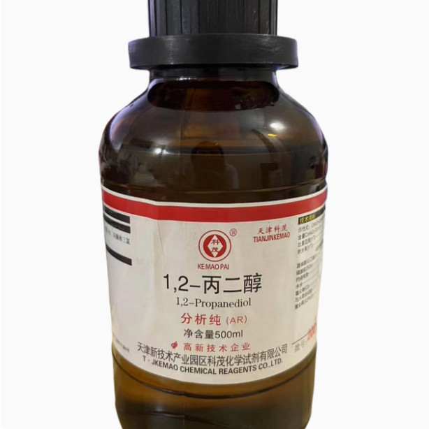 1.2-丙二醇 500ml/瓶 DIY用品 分析纯 吸湿/抗冻/润滑剂/溶剂