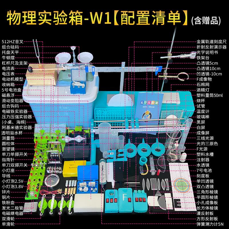 销初中物理实验器材全套W3款电学光学电阻凸透镜初三电磁学实验新