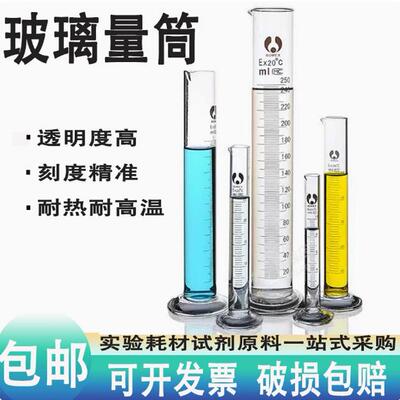 博美玻璃量筒5ml10ml25ml50ml
