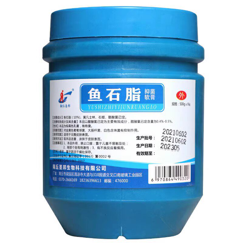 鱼石脂 鱼石膏500g鱼石脂膏依比依克度包邮瓶装