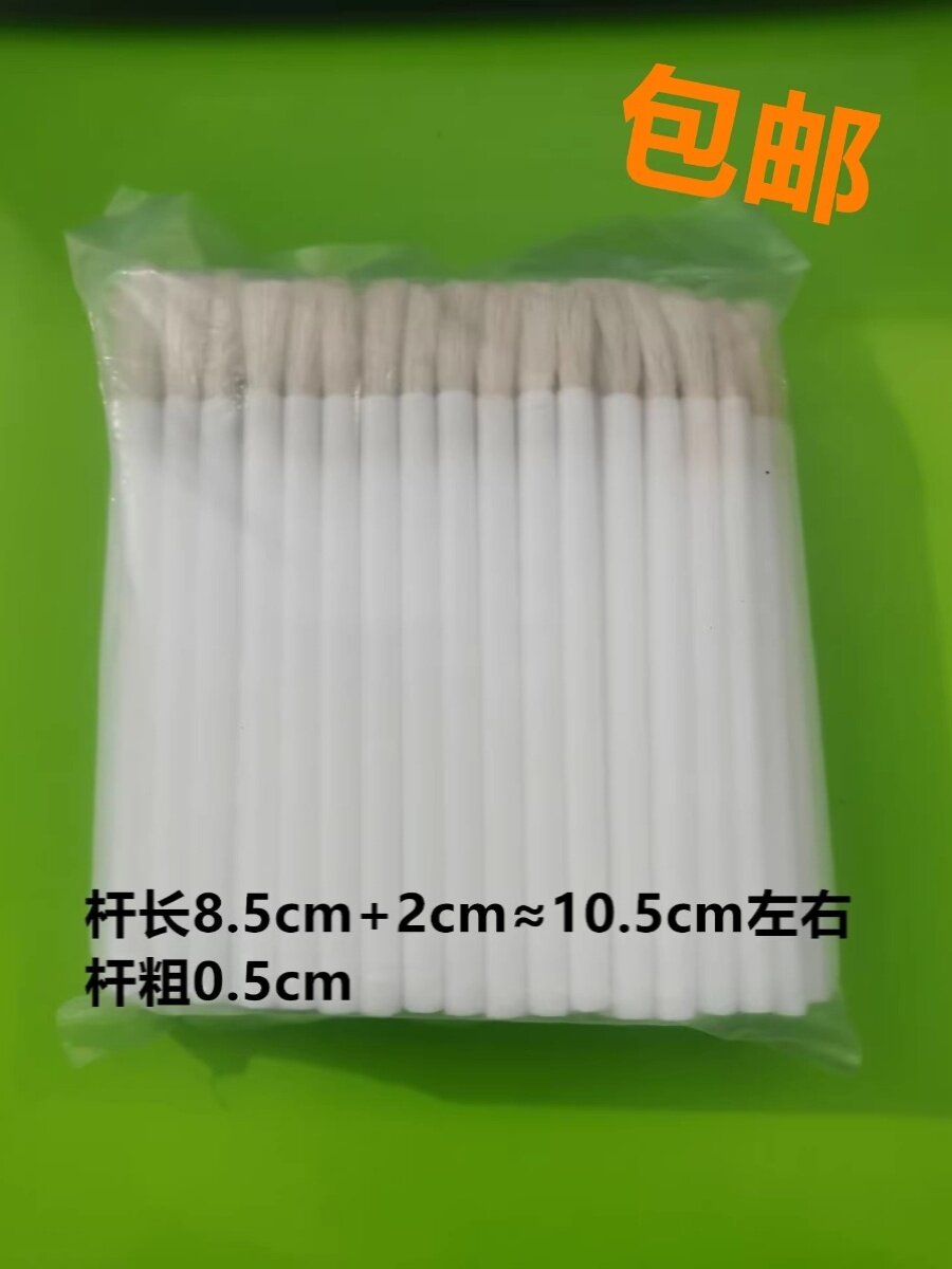 毛刷小毛笔刷子可代替棉签