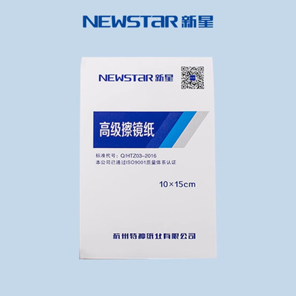 新星擦镜纸富阳擦镜纸NEW STAR单反相机显微镜手机镜头纸清洁纸