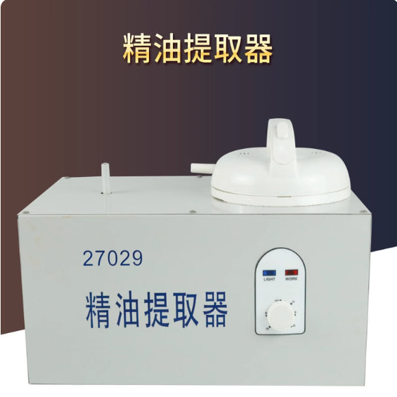 精油提取器27029植物精油提取蒸汽水蒸气提取精油高中生物化学