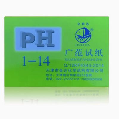 1-14ph试纸天津广泛试纸