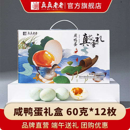 真真老老咸鸭蛋红心流油新鲜起沙