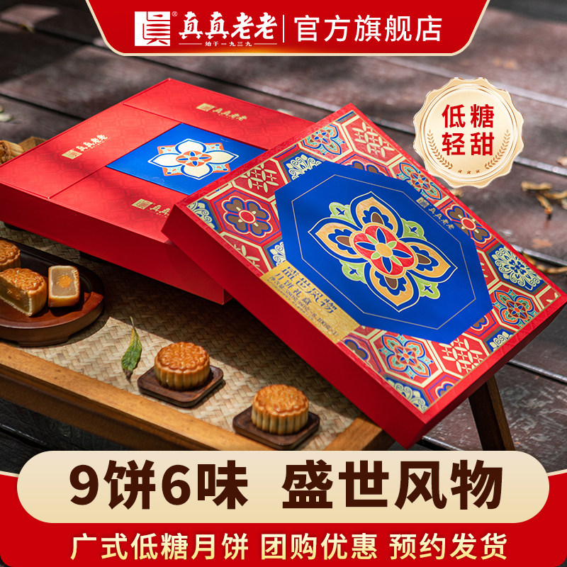 太少见了 是低糖的月饼 中秋给长辈这个也可以 - 86线报