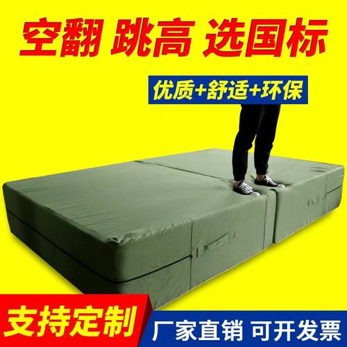 体育体操训练垫空翻垫跳高海绵垫攀岩武术防护垫子加厚舞蹈体操垫